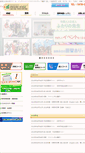 Mobile Screenshot of english-house.jp