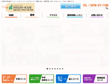 Tablet Screenshot of english-house.jp